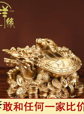 纯黄铜龙龟摆件母子龙龟荣贵家居客厅乔迁礼品装饰品