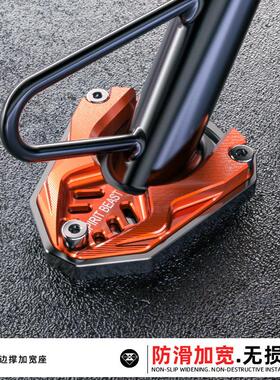 KTM390侧架座改装配件摩托车DUKE200边撑垫RC390侧支架脚撑底座