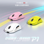 类肤涂层 人体工学8KHz回报率 IMECOO P1轻量化双模竞技游戏鼠标