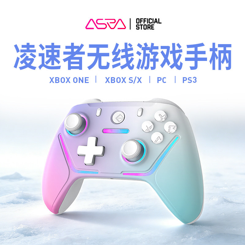 IMECOO凌速者适用微软XBOX游戏手柄双切霍尔TMR支持Xbox/PC/PS3
