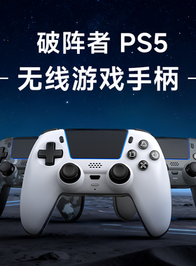 IMECOO破阵者PS5无线游戏手柄原装平替适用于Sony索尼多平台适用