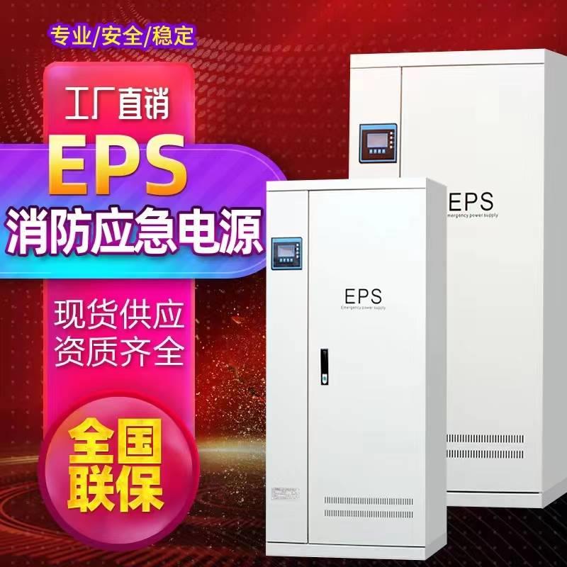 EPS应急电源1KW-10KW单相三相照明电源箱人防消防专用混合动力型-封面