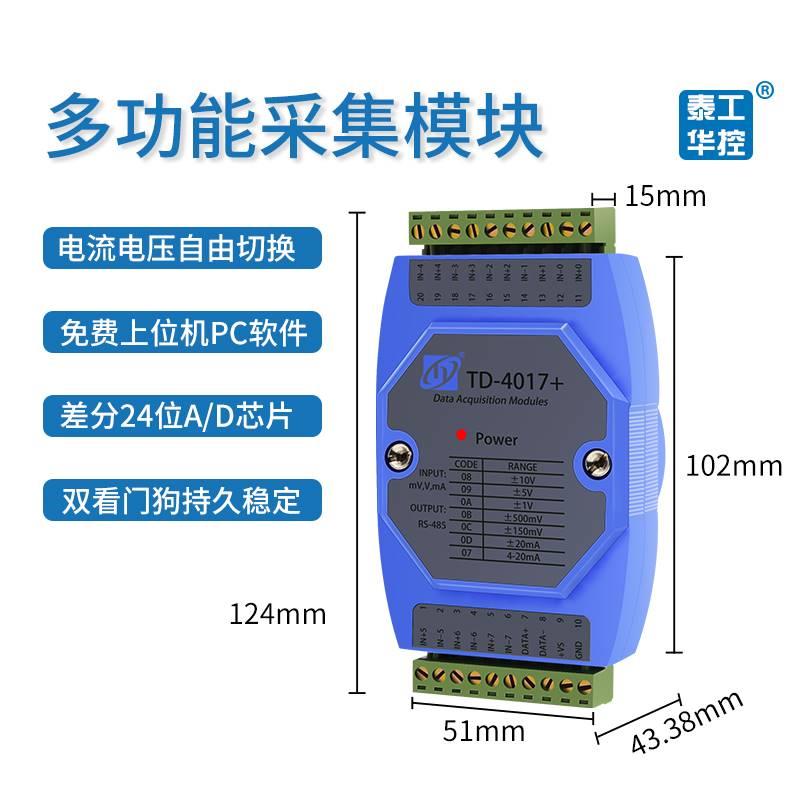 -420mA转485模拟量电流采集多路信号隔离IO模块电压10V ModbusRTU 五金/工具 其它仪表仪器 原图主图