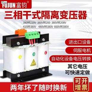 隔离变压器380V变220V200转415V480伏660伺服SBK10 三相干式 20KVA