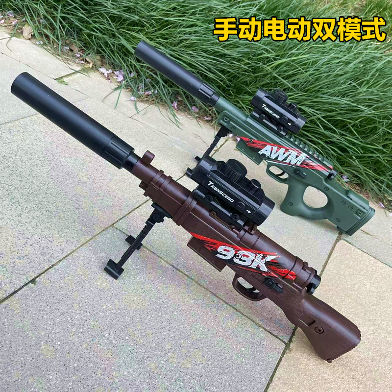 awm儿童玩具水晶电动手自连发一体m249男孩软弹枪仿真专用98k阻击