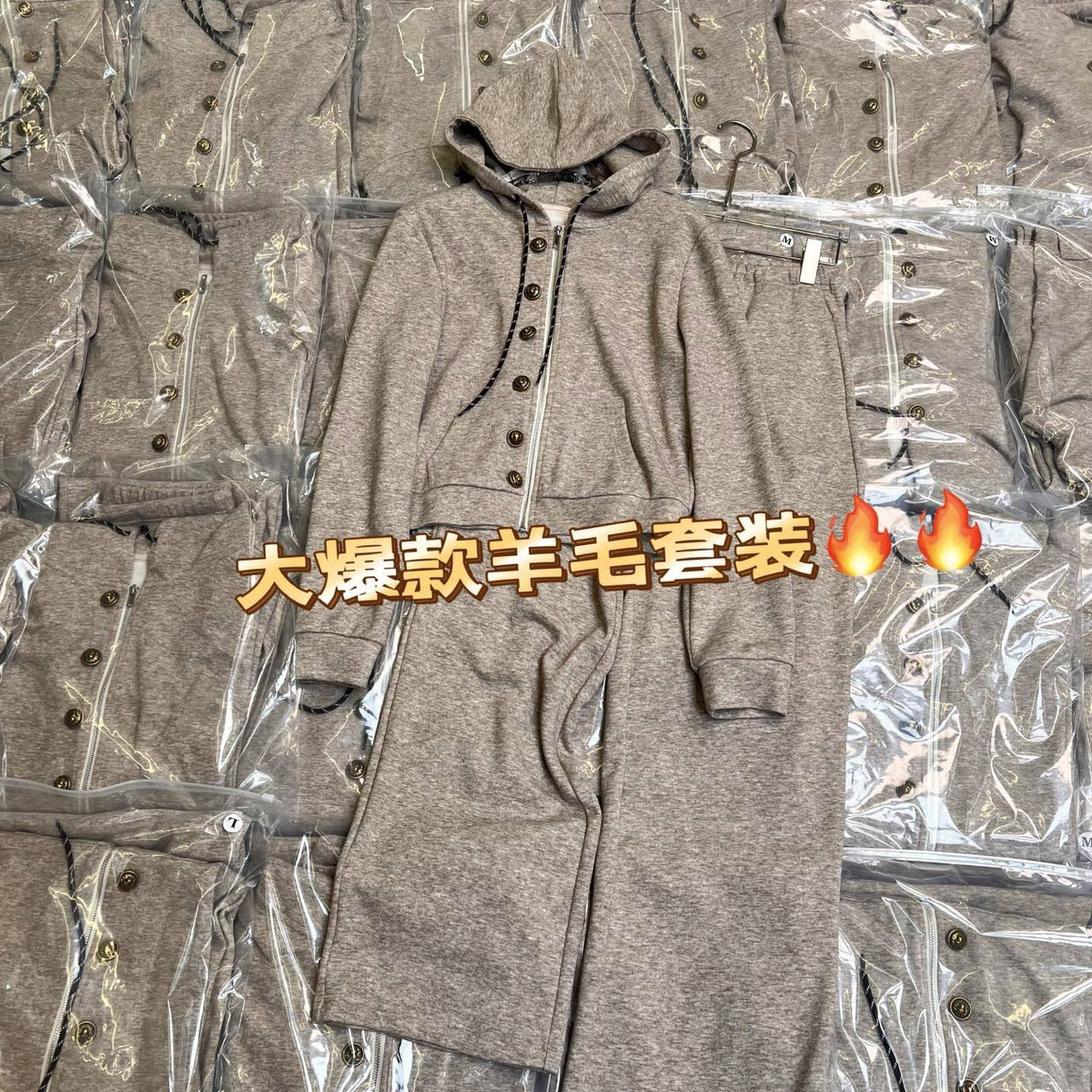 馨菲羊毛连帽卫衣外套+阔腿休闲长裤套装（含15羊毛）YS5-Js13