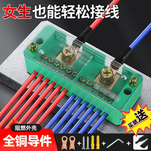 一进多出电线连接器分线盒