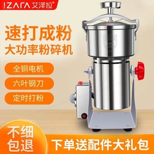 中药材打粉机超细研磨机商用家用磨粉机破壁机五谷三七小型粉碎机