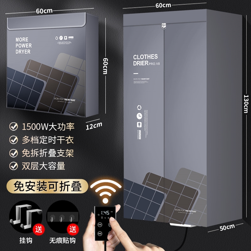 倍希乐免安装烘干衣机家用小型折