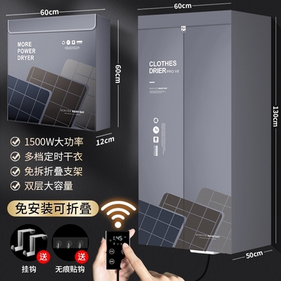 倍希乐免安装烘干衣机家用小型折