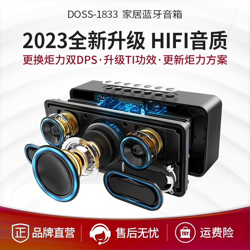 DOSS德仕蓝牙音箱居家用HIFI立体