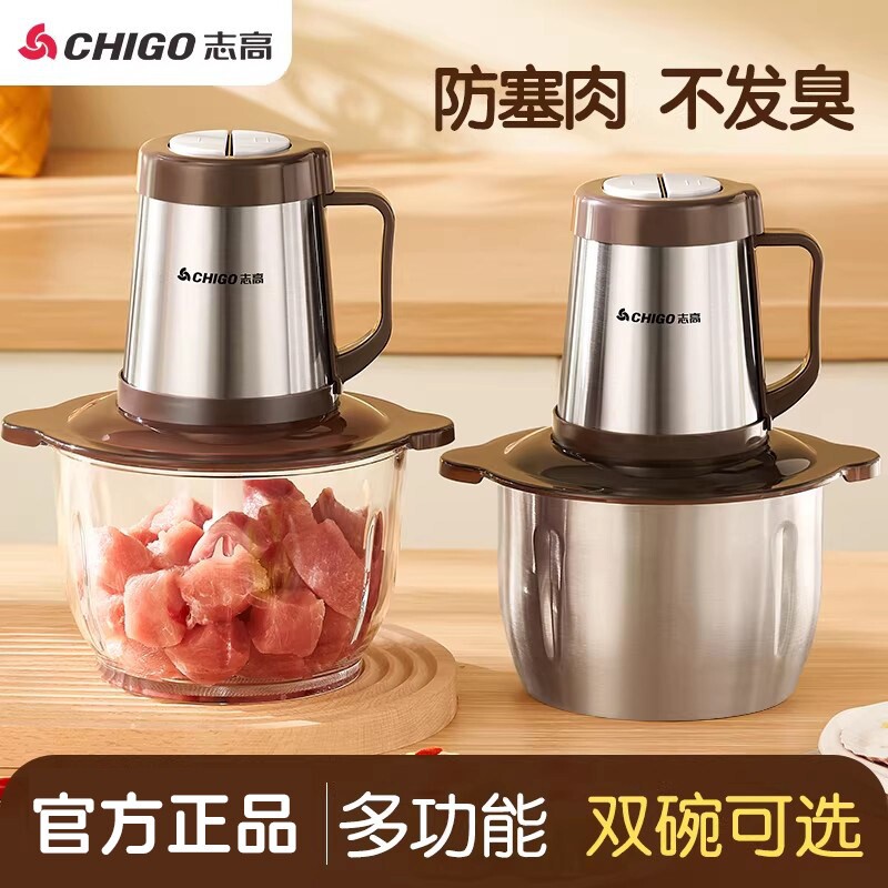 志高绞肉机家用电动小型打馅碎料