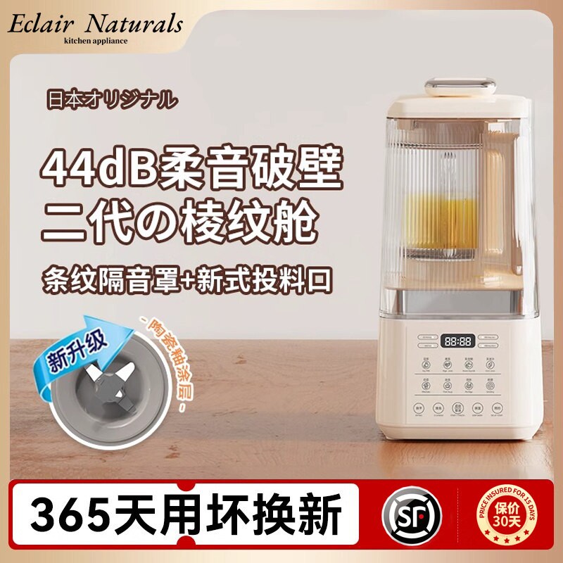 轻音破壁机家用全自动新款1.5L豆