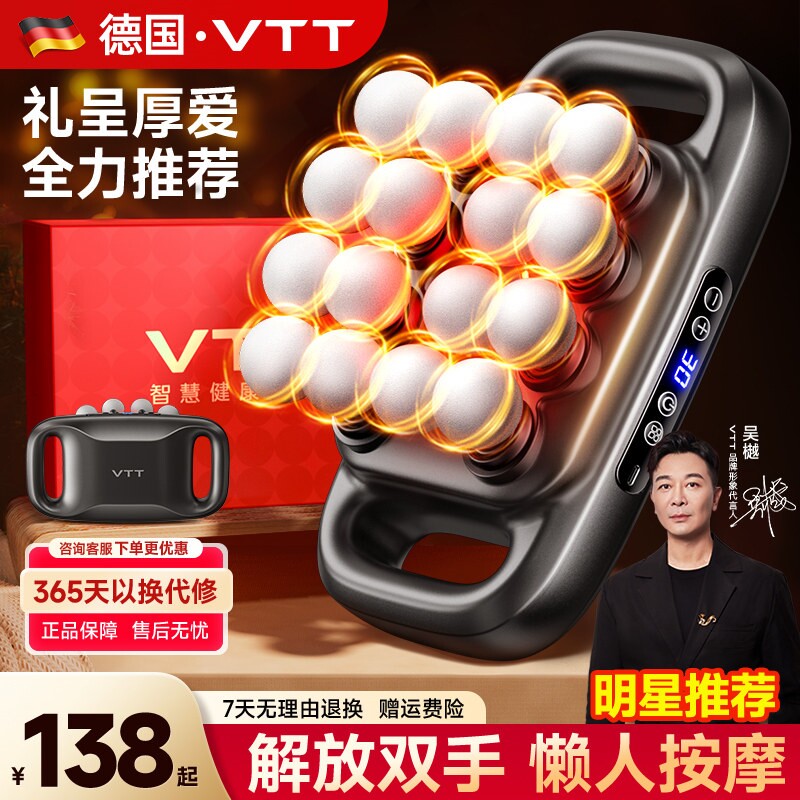 VTT筋膜枪16头肌肉按摩器放松仪多功能颈椎背腰部电动男女生专用