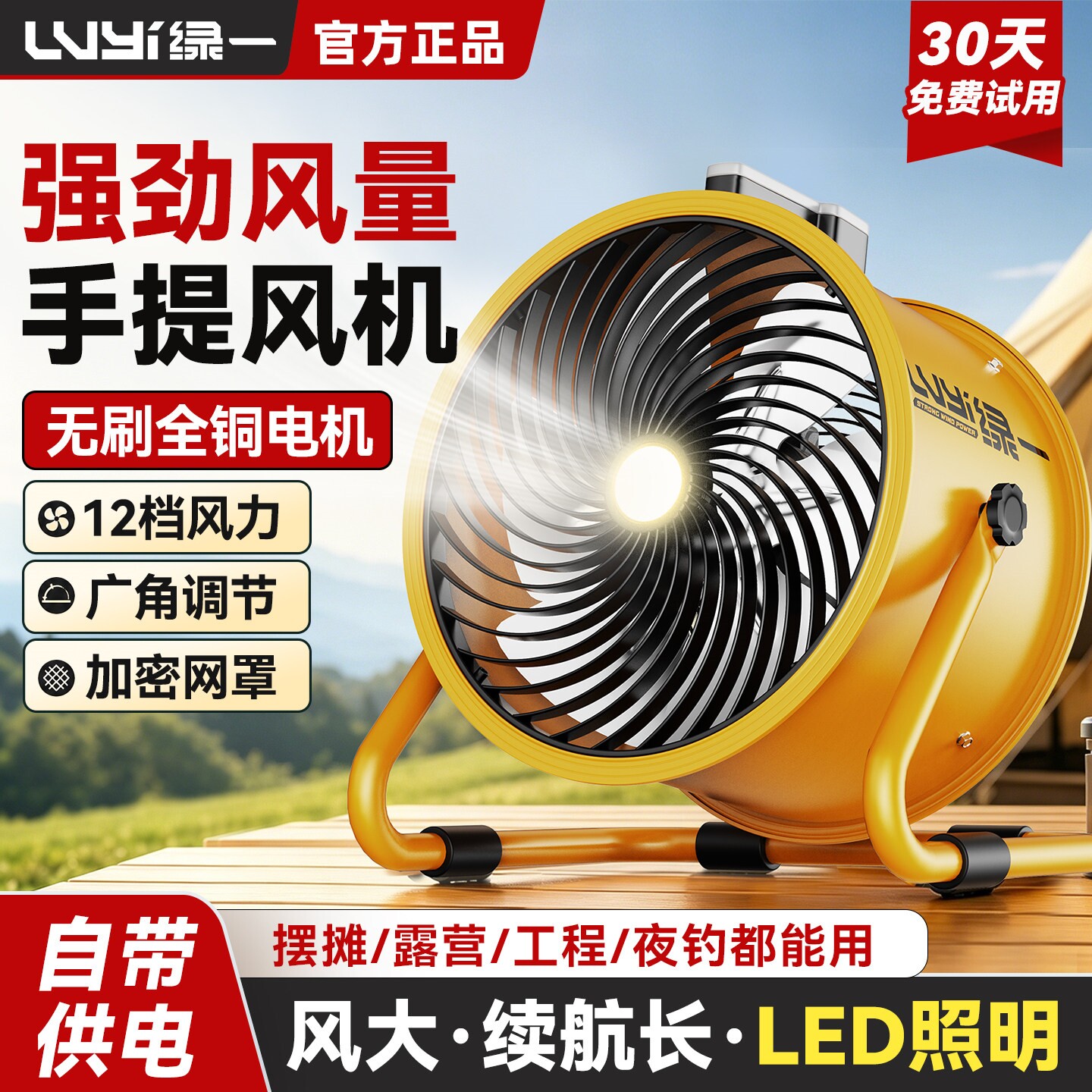 绿一大风力户外露营钓鱼夜市摆摊