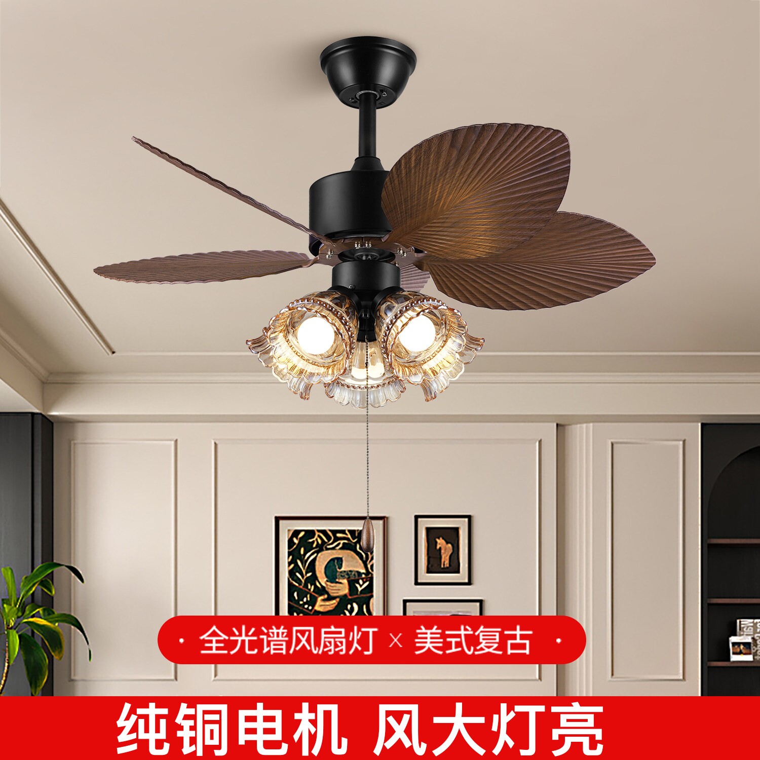 复古吊扇灯2026新餐厅风扇灯中古