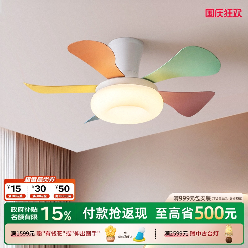 摩灯会儿童房风扇灯卧室书房卡