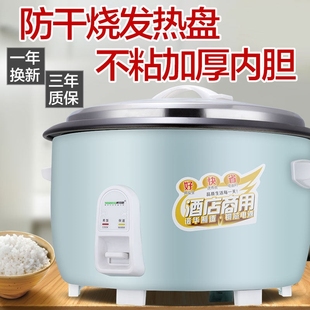 电饭锅10一15人食堂家用老式 电饭量煲商用饭店酒店10L45L大容