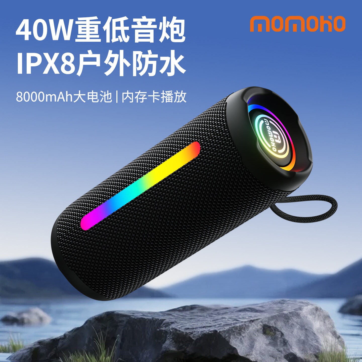蓝牙音箱40W户外便携可插卡防水