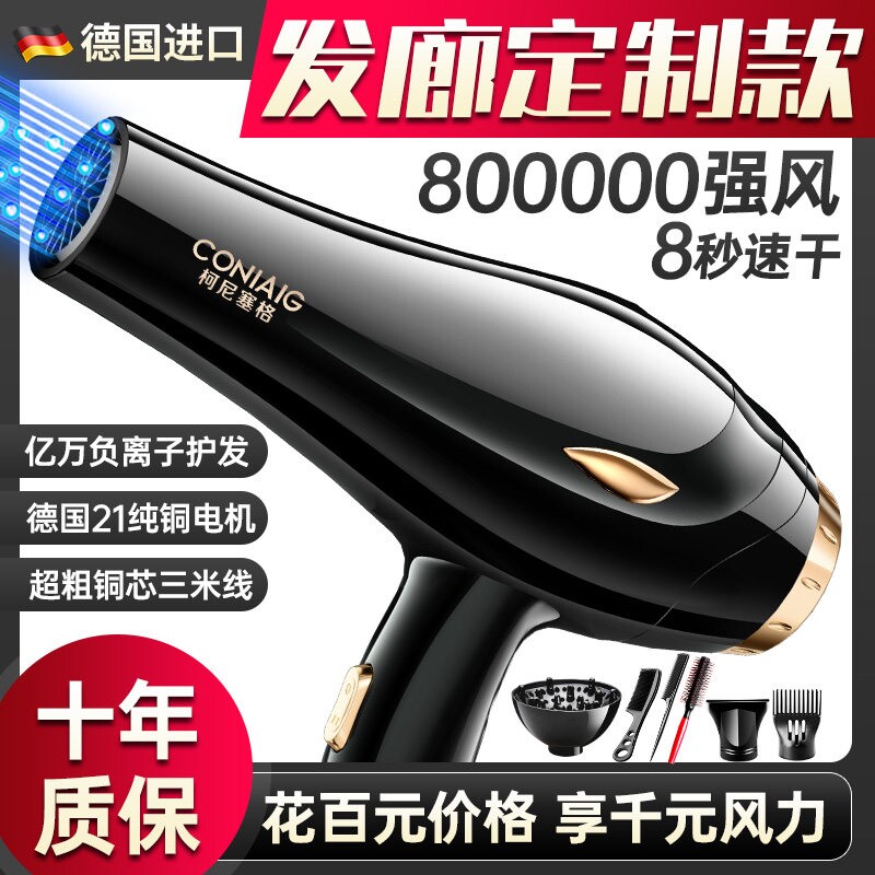 发廊专用电吹风机家用大风力负离
