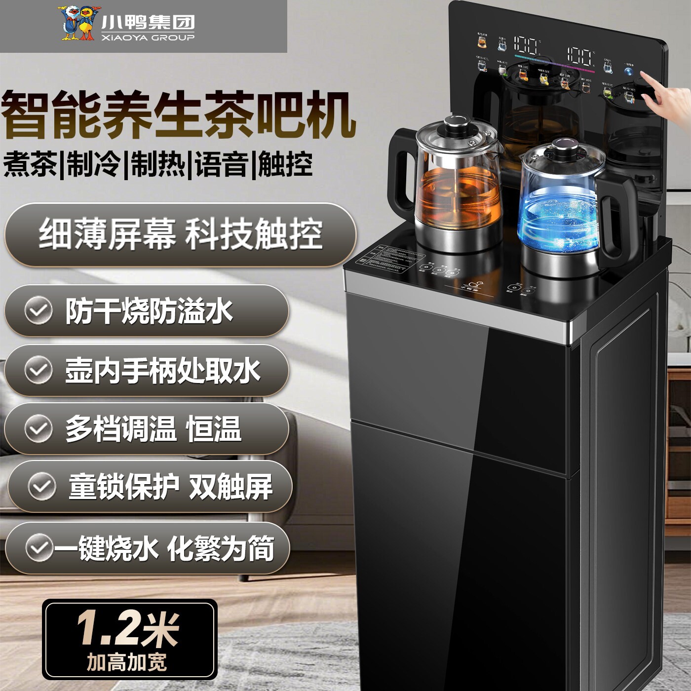 小鸭牌茶吧机高端大款2025新款家