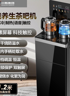小鸭牌茶吧机高端大款2025新款家