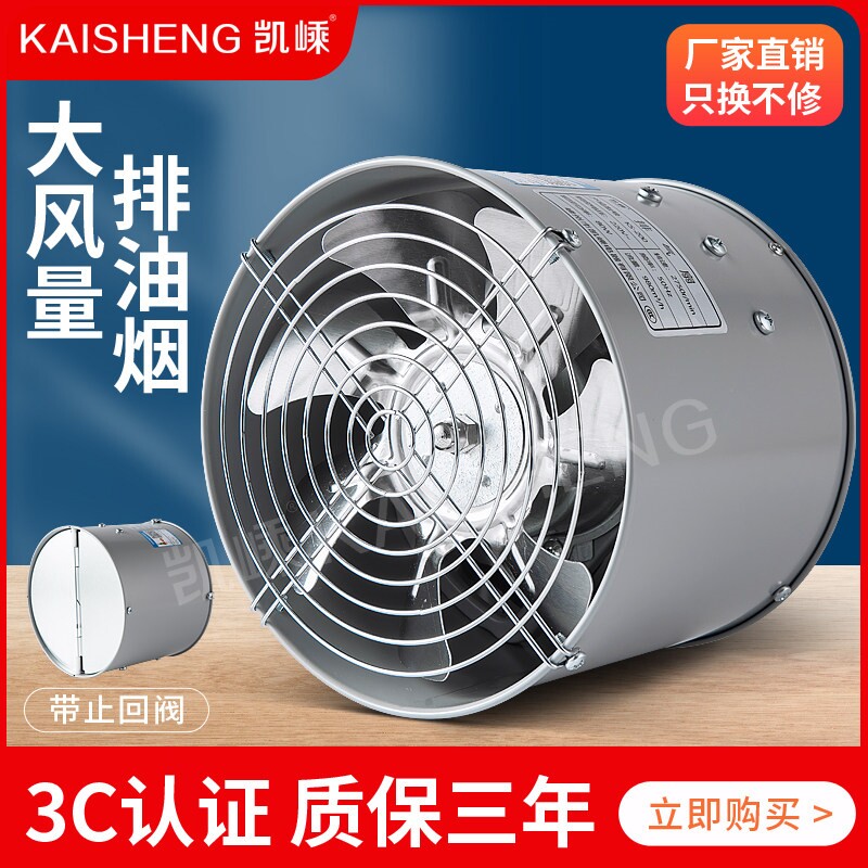 管道风机排气扇厨房抽油烟机强力