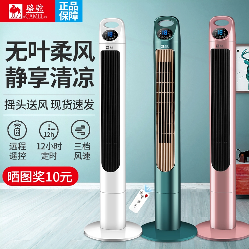 进口德国电风扇塔扇家用室内遥控