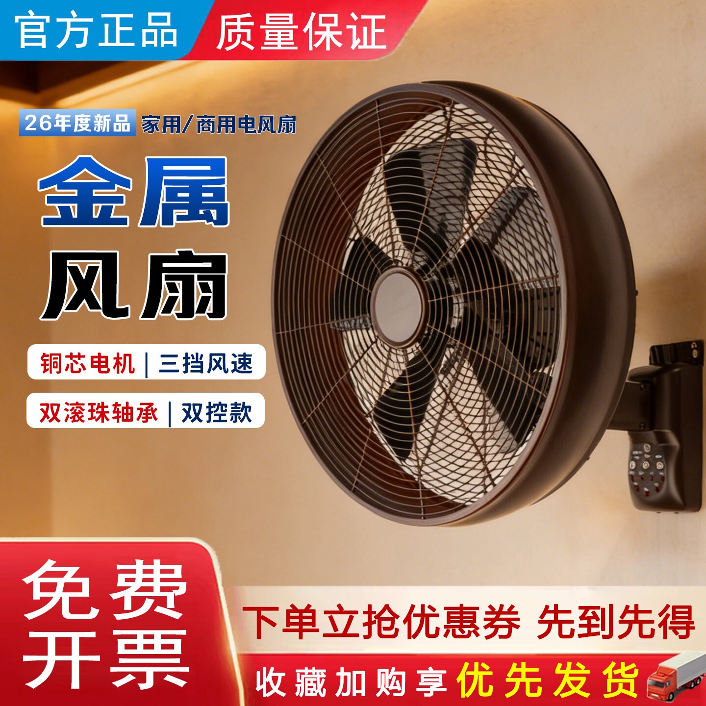 仿古壁扇餐厅16寸大风力金属挂墙