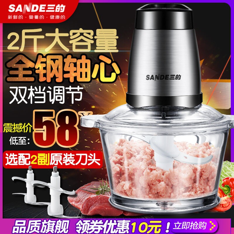 三的绞肉机家用电动不锈钢馅菜打