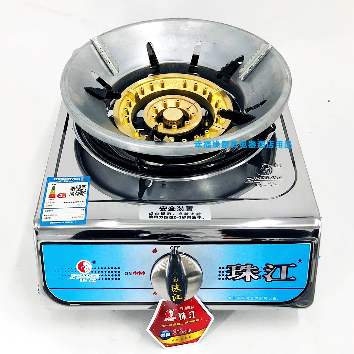 珠江牌家用煤气炉燃气灶单灶猛火铜芯炉头单炉熄火装置台式液化气