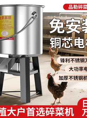 铡草机切菜机不锈钢碎菜机喂鸡蔬