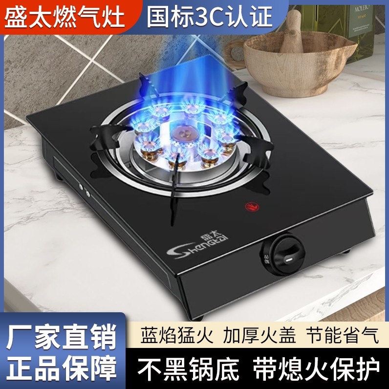 煤气灶家用单灶液化气天然气燃气灶节能猛火单个炉灶国标熄保灶单