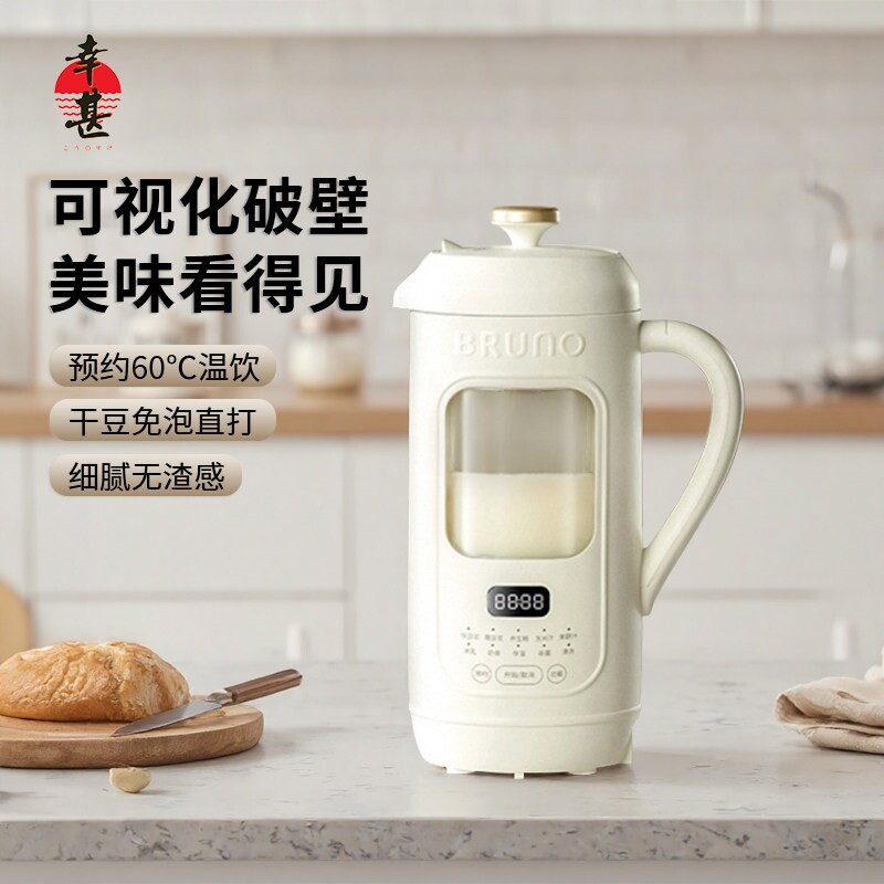 幸甚日本品牌豆浆机家用全自动可