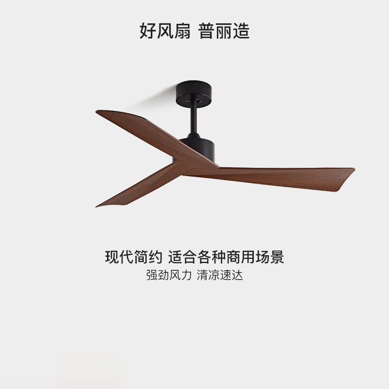 复古无灯风扇吊扇变频遥控家用餐