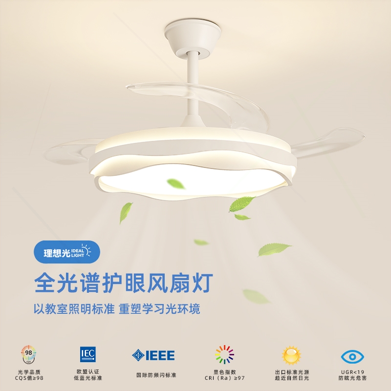 风扇灯餐厅灯奶油风空气循环隐形体两用电扇吊灯全光谱护眼灯具一