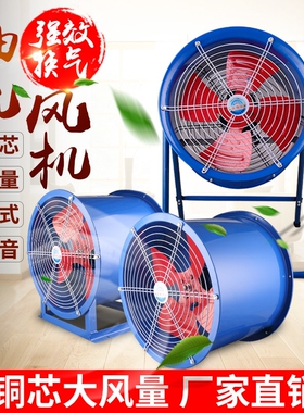 轴流风机220v大功率管道式家用厨烟强力抽风高速工业通风机房排