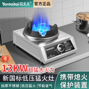 猛火灶商用家用煤气灶单灶液化气火炉燃气灶单眼天然气炉饭店用猛
