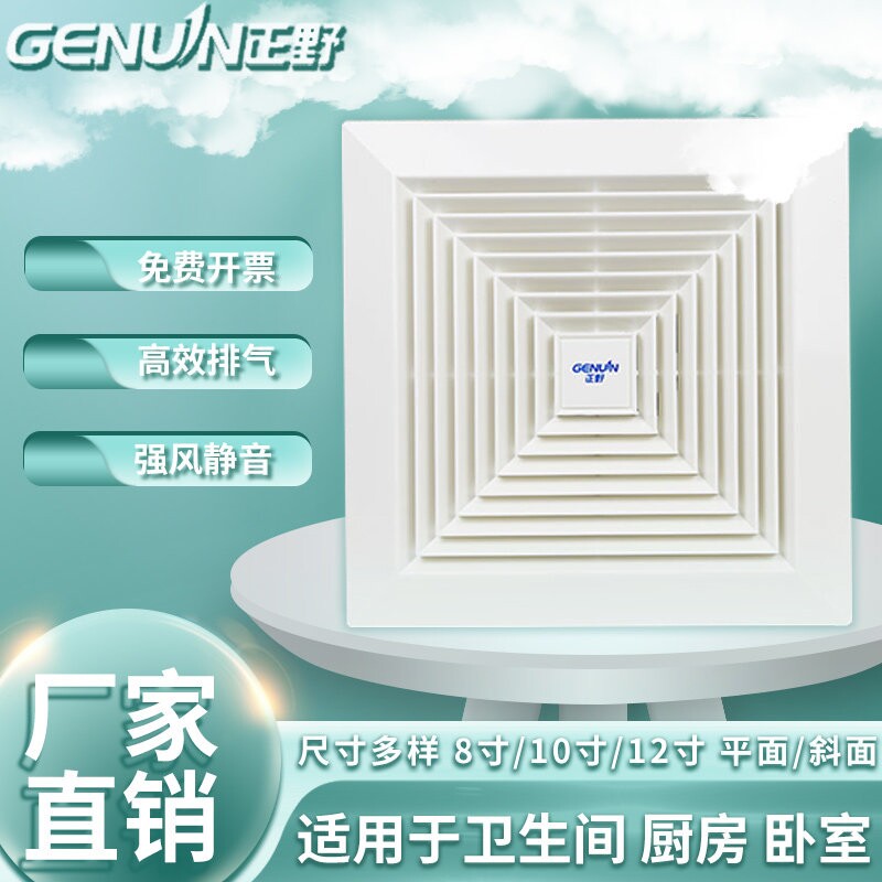 正野换气扇8/12寸石膏板天花管道酒店强力静音排风扇卫生间排气扇