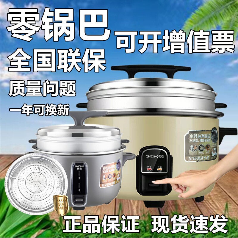 质鼎GAOBO-8A大容量8-50人电饭