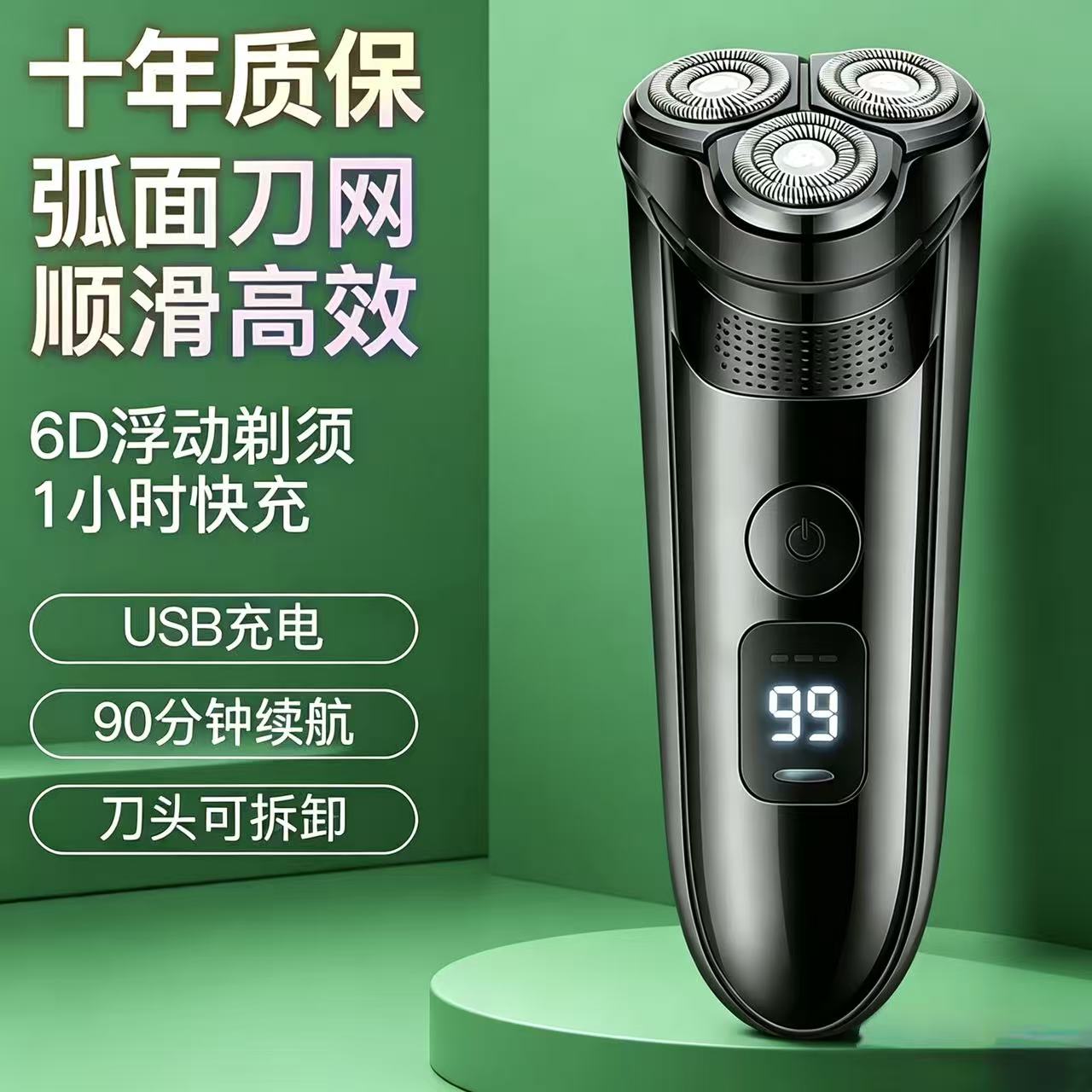 飞利浦2026新款电动剃须刀充电式三刀头全身水洗男士刮胡须刀官方