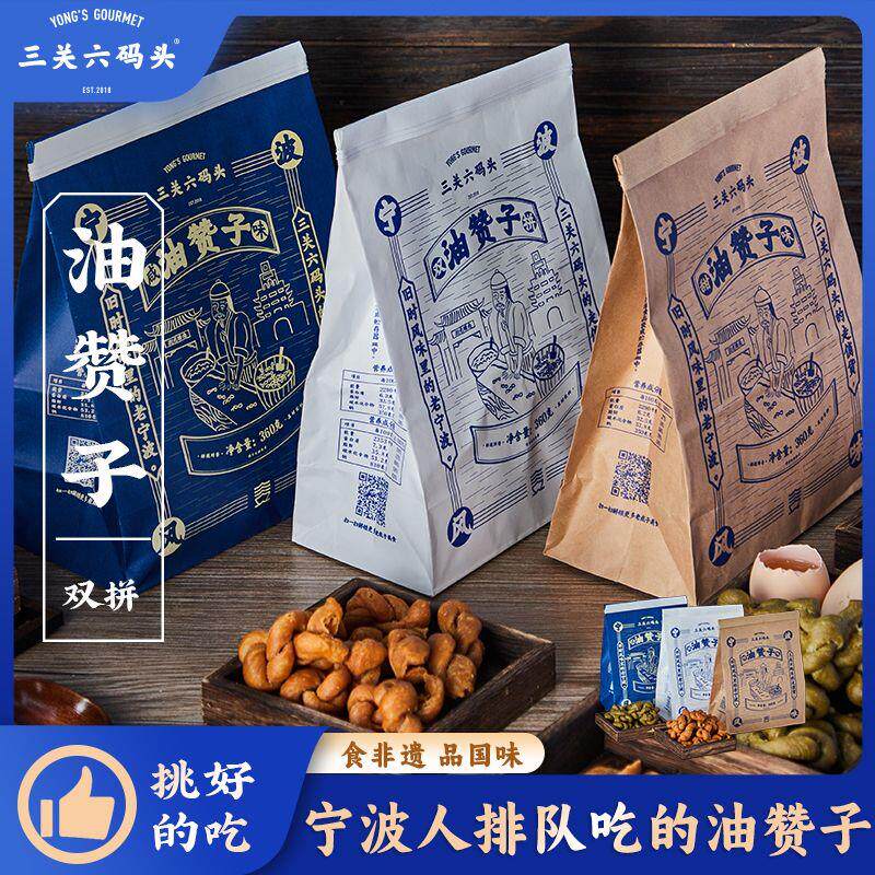 三关六码头宁波油赞子特产南塘老街沈家铺子老式传统麻花咸香零食
