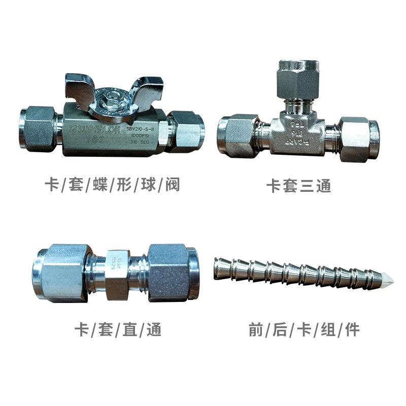 卡套四通接头16L不锈钢卡套接头卡套T型接头铜管卡接头免焊接