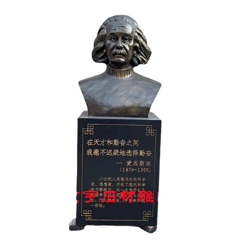 玻璃钢名人爱因斯坦安徒生半身像铸铜名医白求恩南丁格尔胸像摆件