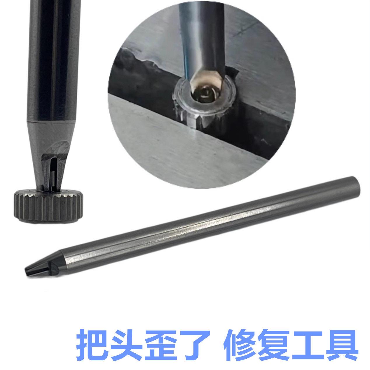 修表工具手表巴头歪把头调整歪把头修复器简实用工具