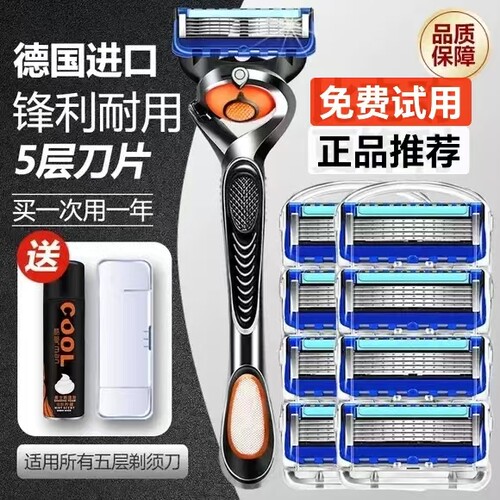 吉锋利德国剃须刀片手动刮胡刀5层刀头男士刮胡子刀刮脸刀头刀架