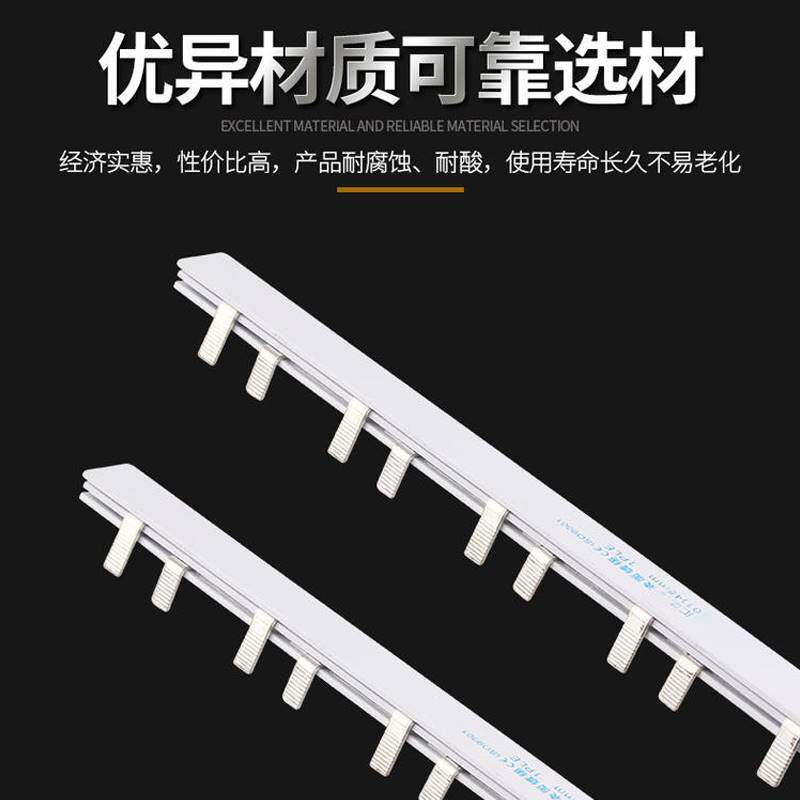 空开汇流排DZ47漏电保护开关32A连接排1p+N接线端子63A连接条铜排