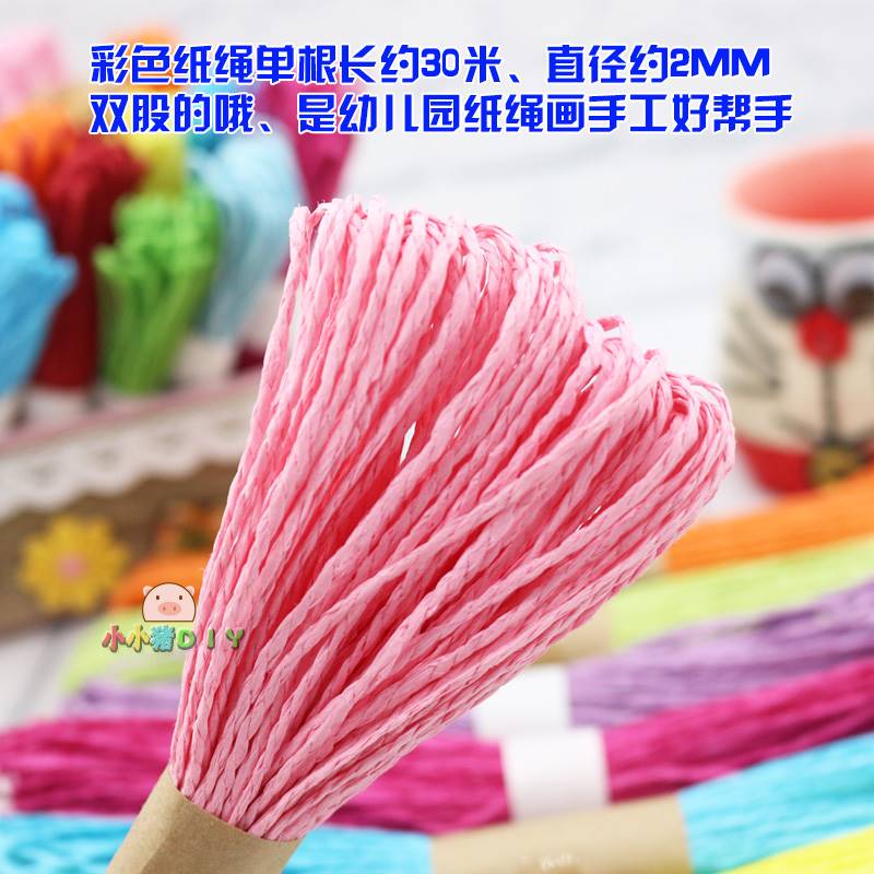 彩色纸绳编织手工制作幼儿园环保创意线绳粘贴画diy儿童花瓶材料