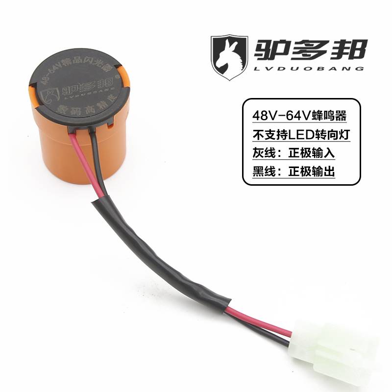 电动车LED灯静音闪光器有声响亮蜂鸣器转弯灯控制器三线继电器