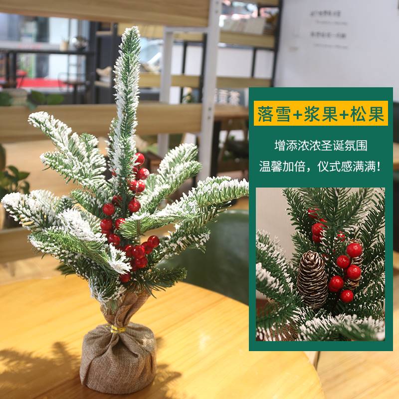 圣诞节装饰品迷你小型桌面圣诞树商场家用柜台圣诞树摆件场景布置